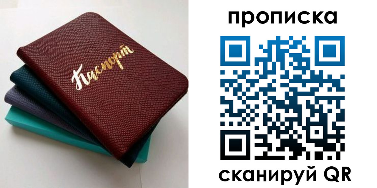 прописка 2025 в Ханты-Мансийске