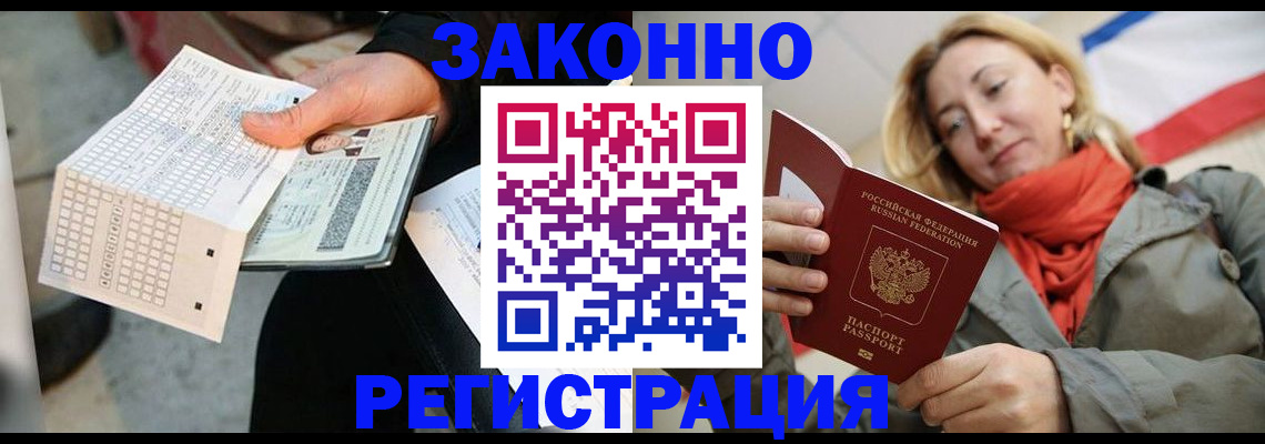 временная регистрация законно в Ханты-Мансийске