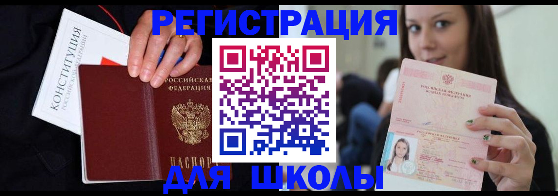 прописка регистрация в Ханты-Мансийске