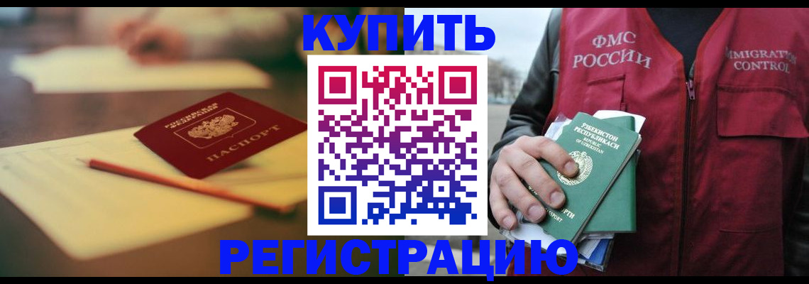 миграционный учет в Ханты-Мансийске