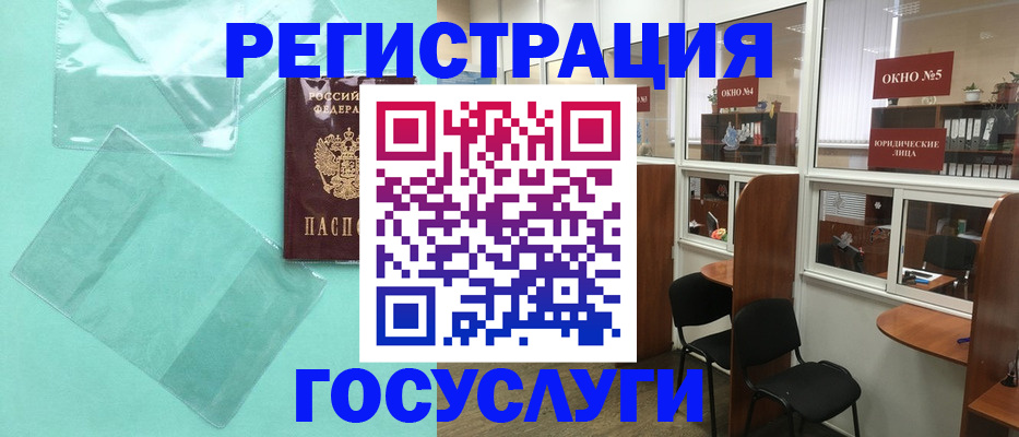 регистрация для дет. сада в Ханты-Мансийске